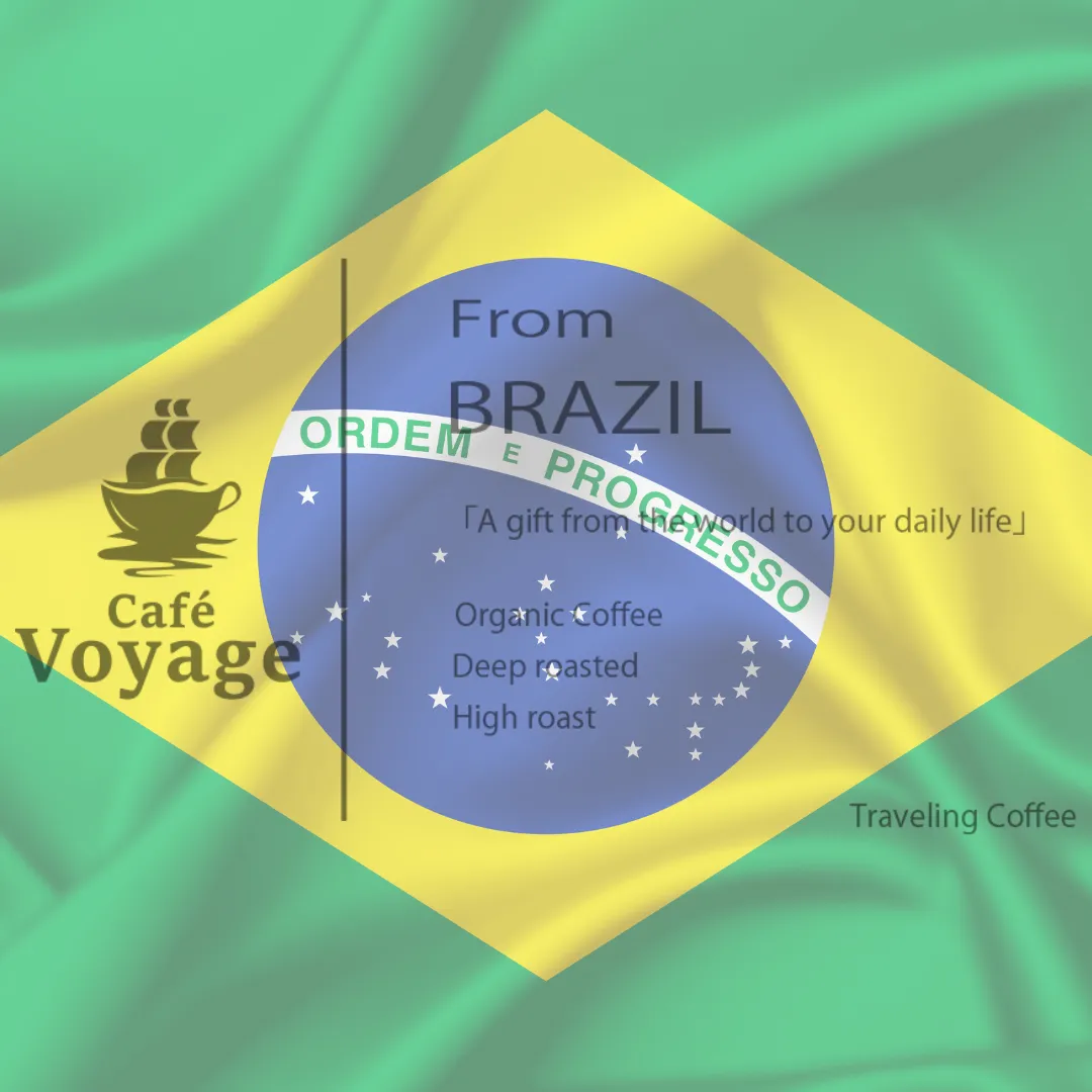 ブラジルビターブレンド