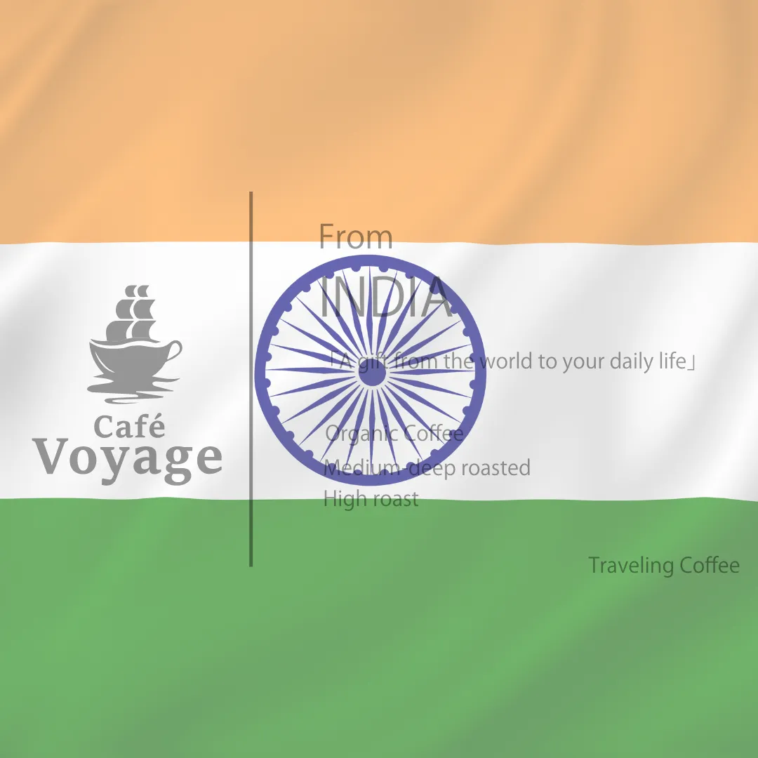 インディアンマイルドブレンド